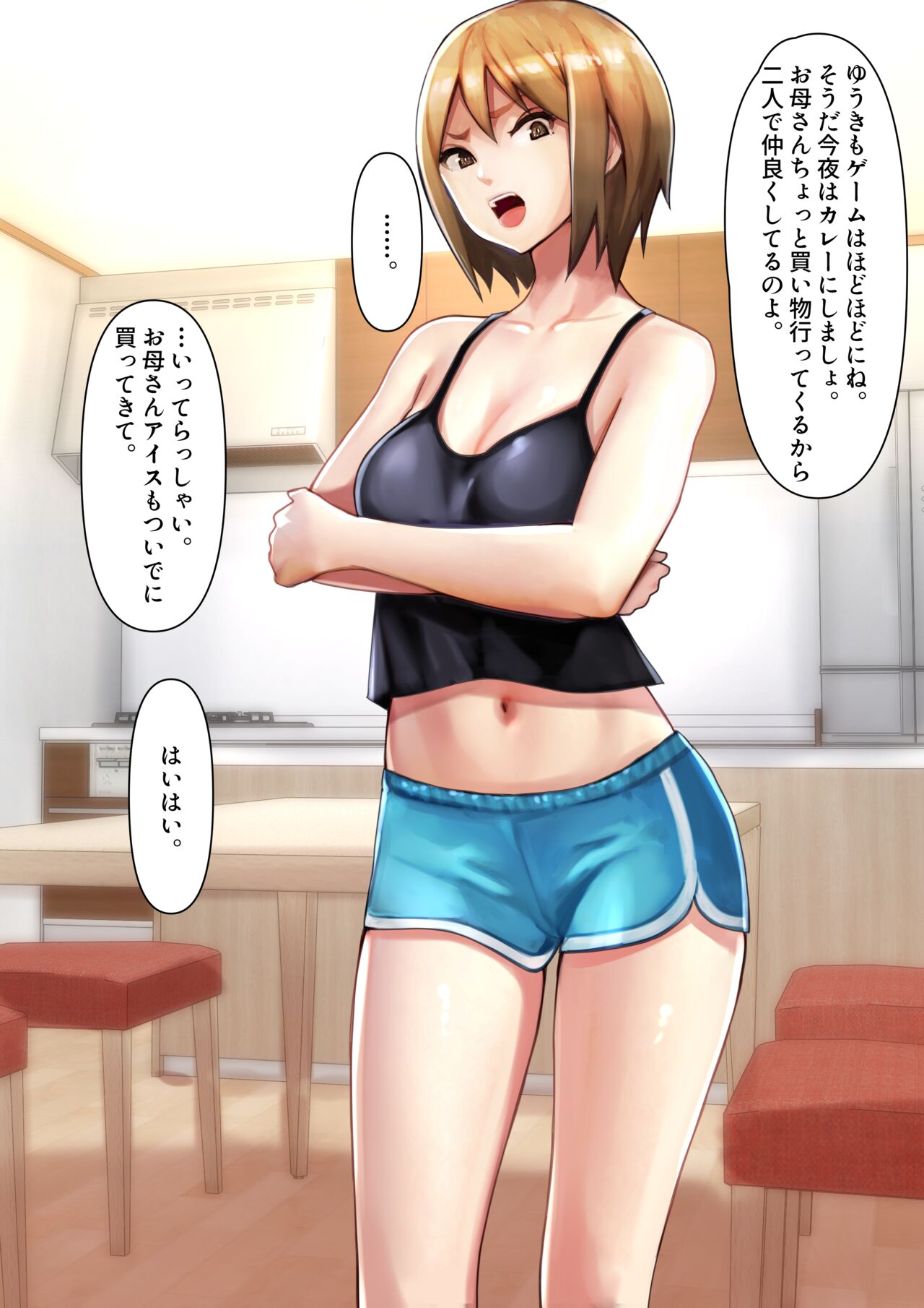 Imouto SS  vol. 4 page 3 full