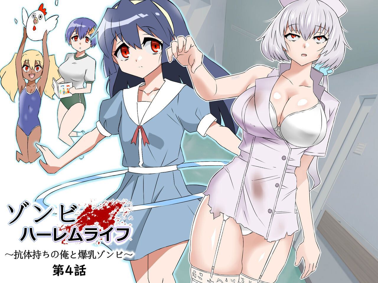 Zombie Harem Life ~Antibogi no Ore to Bakunyuu Zombie~ 4 page 1 full
