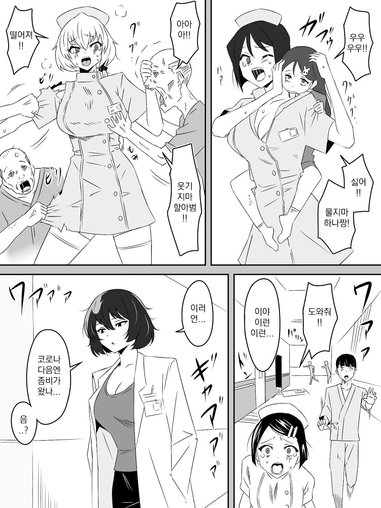 Zombie Harem Life ~Antibogi no Ore to Bakunyuu Zombie~ 4 page 3 full