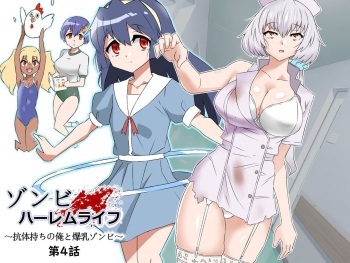Zombie Harem Life ~Antibogi no Ore to Bakunyuu Zombie~ 4 cover