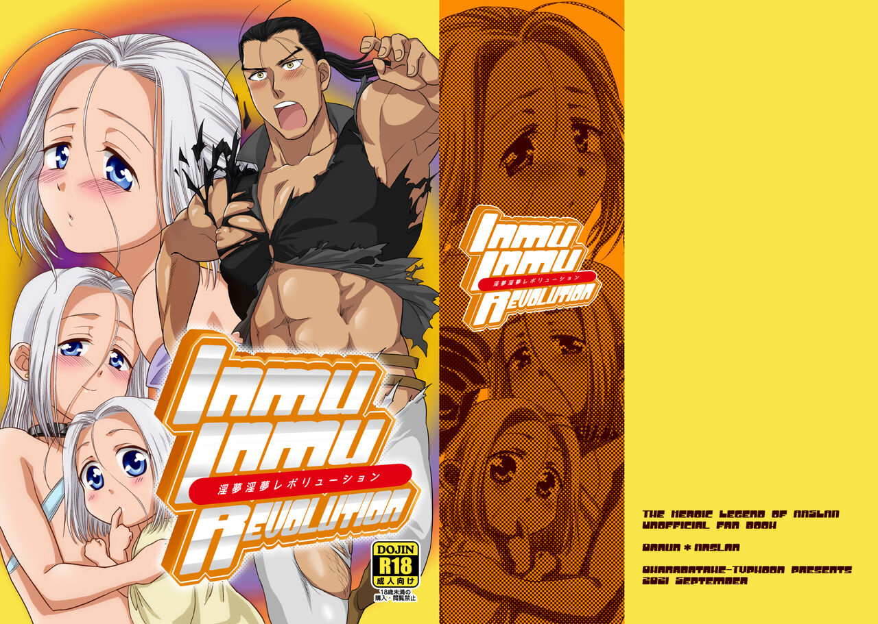 Inmu Inmu Revolution page 1 full