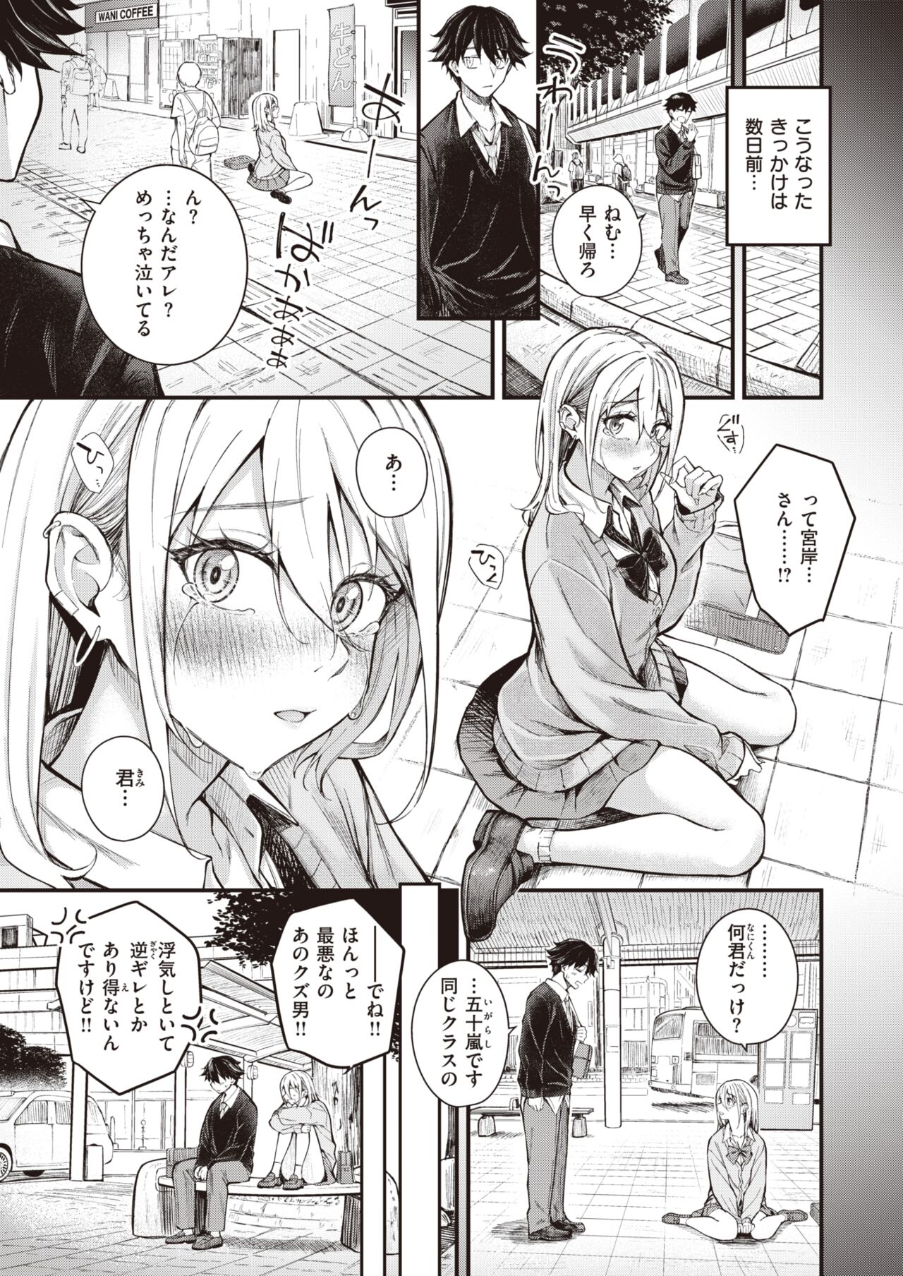 COMIC Kairakuten BEAST 2023-12 page 6 full