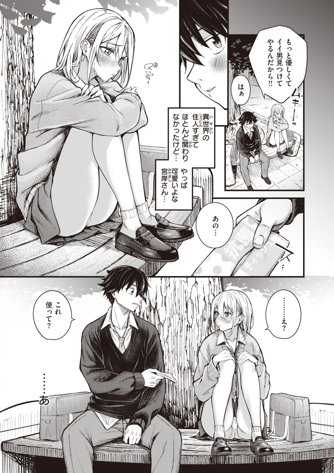 COMIC Kairakuten BEAST 2023-12 page 7 full