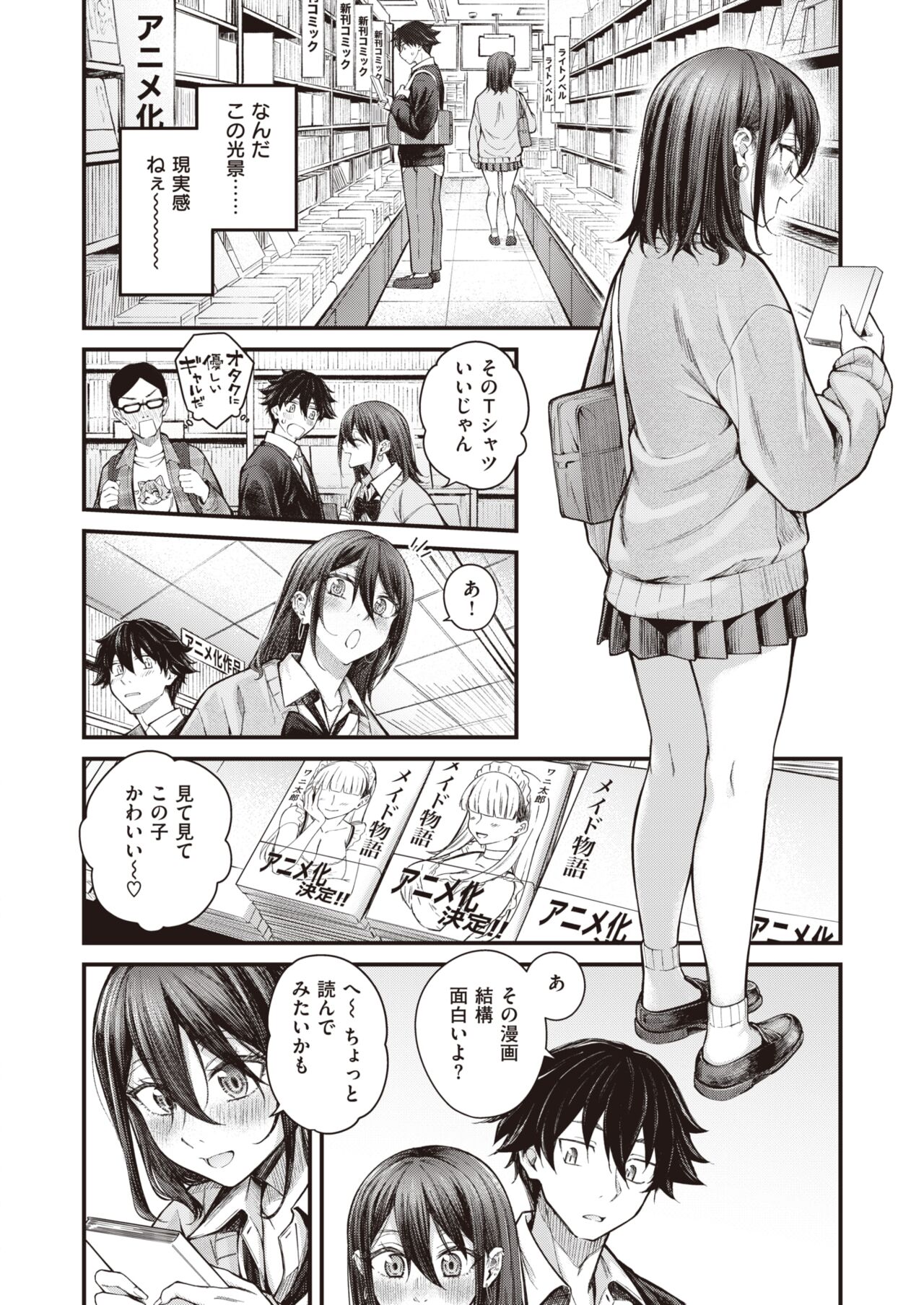 COMIC Kairakuten BEAST 2023-12 page 9 full
