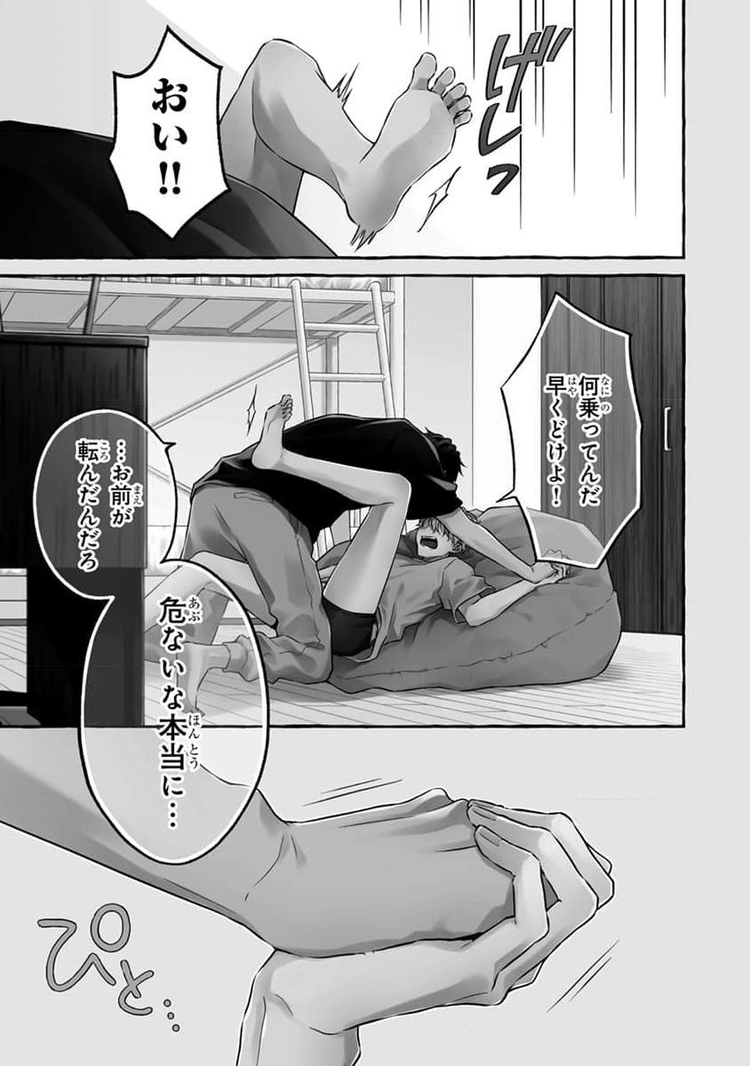 Kirai na Yatsu to Kuttsuku Mahou ni Kakaru Hanashi page 5 full