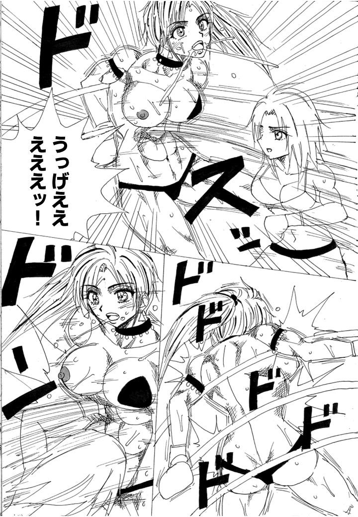 Lover Match Sofia VS Lamy page 10 full