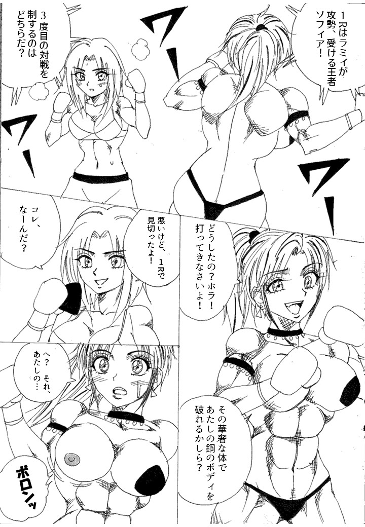 Lover Match Sofia VS Lamy page 2 full
