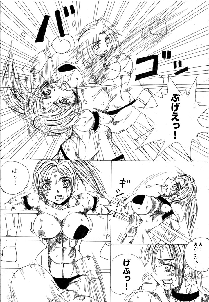 Lover Match Sofia VS Lamy page 9 full