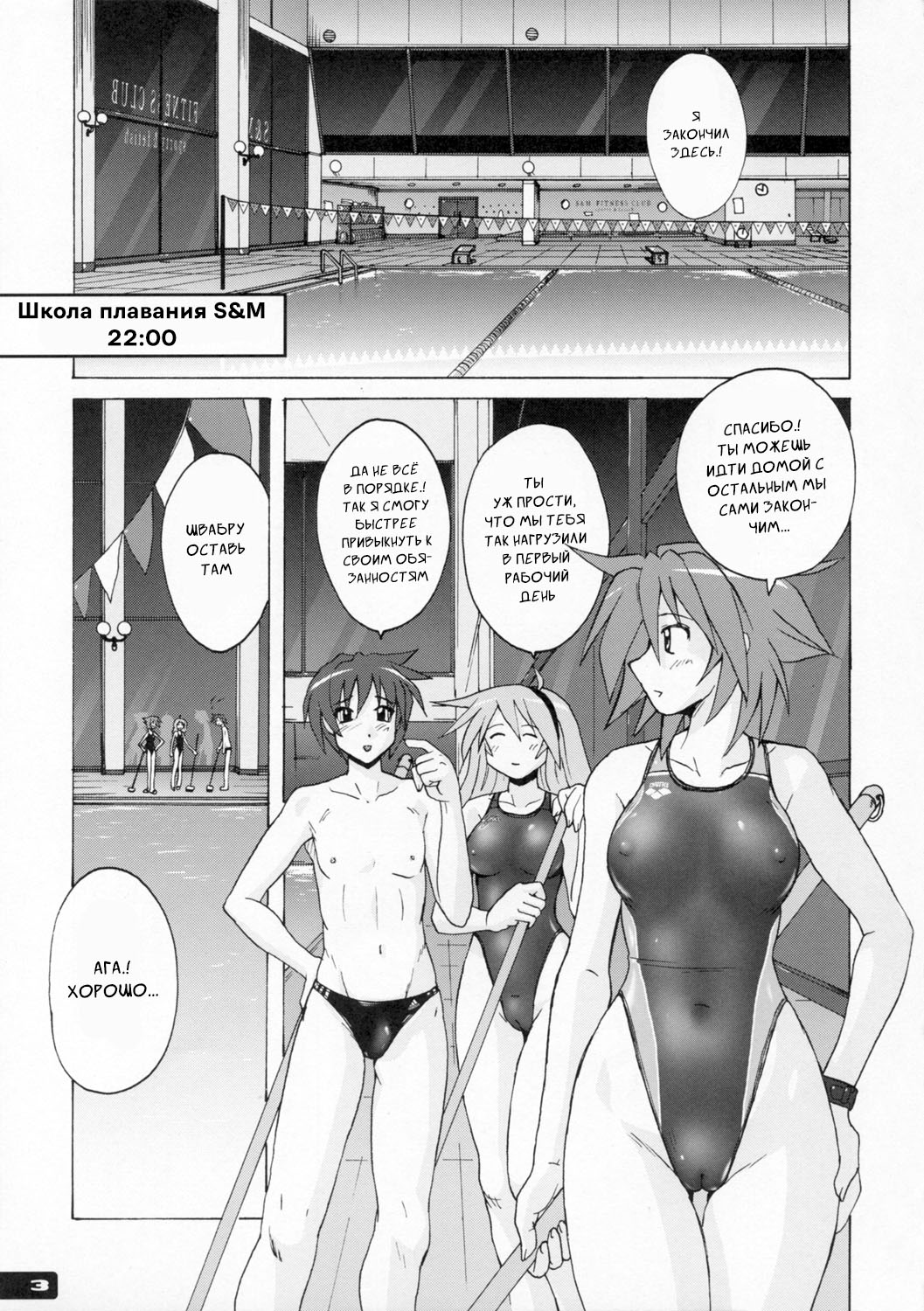 Pitapita Kyouei Mizugi  - for Competition swimsuit fetist &amp; high cut bottoms fleaks 2 | Techoтесно Купальник 2 page 2 full
