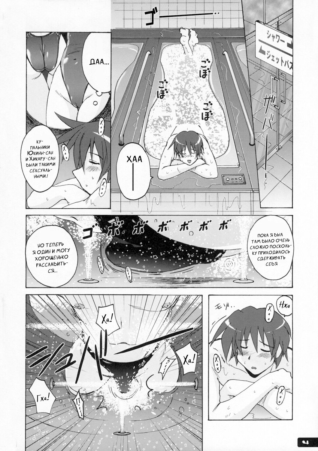 Pitapita Kyouei Mizugi  - for Competition swimsuit fetist &amp; high cut bottoms fleaks 2 | Techoтесно Купальник 2 page 3 full