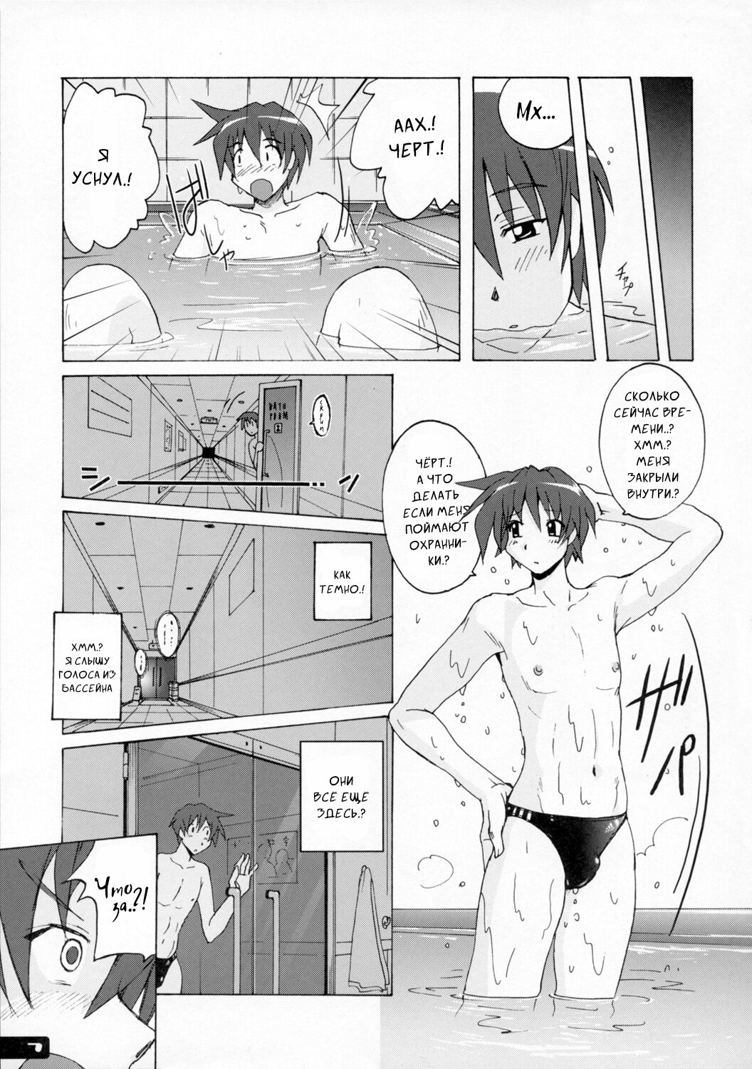 Pitapita Kyouei Mizugi  - for Competition swimsuit fetist &amp; high cut bottoms fleaks 2 | Techoтесно Купальник 2 page 6 full