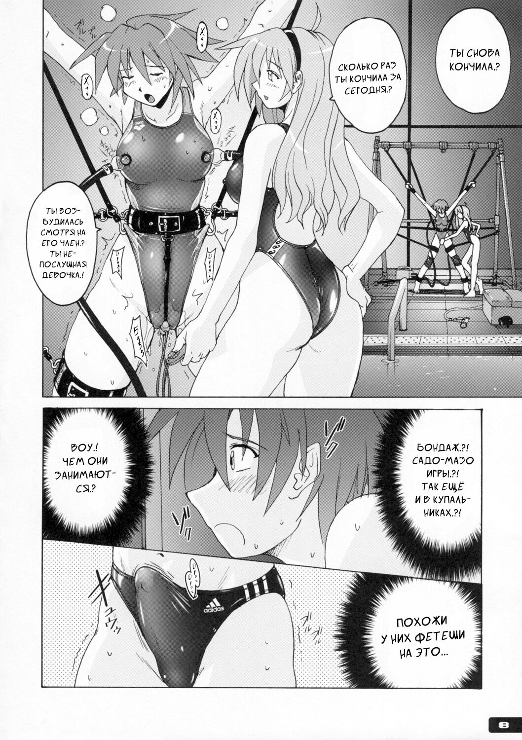 Pitapita Kyouei Mizugi  - for Competition swimsuit fetist &amp; high cut bottoms fleaks 2 | Techoтесно Купальник 2 page 7 full