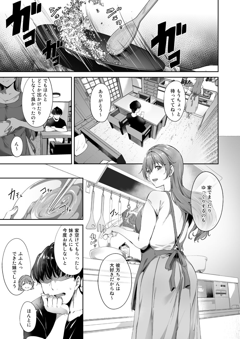 あるぷ page 7 full