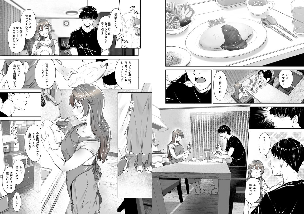 あるぷ page 8 full