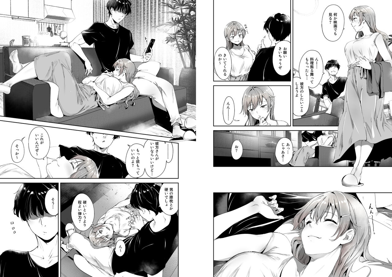 あるぷ page 9 full