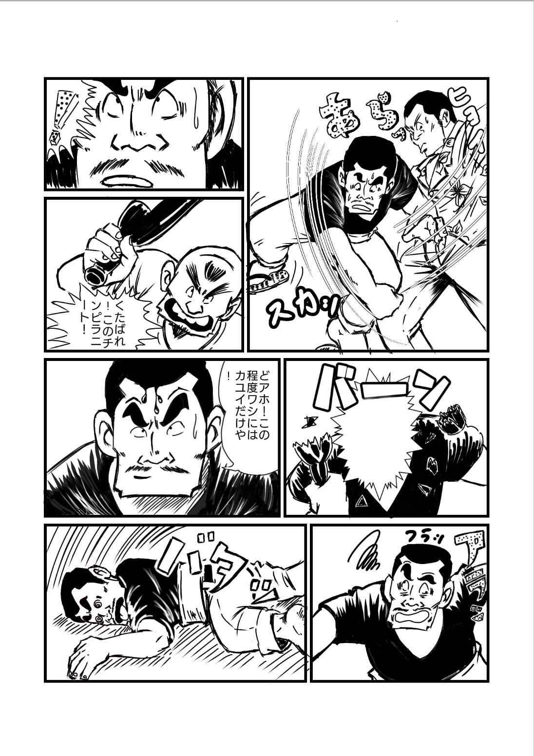 Nishihagi Komachi page 4 full