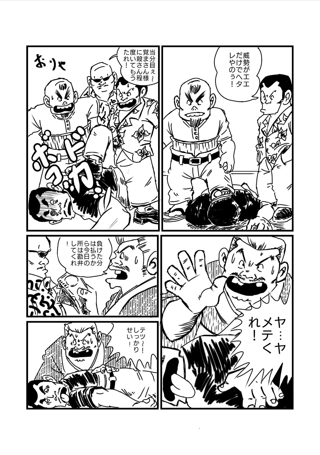 Nishihagi Komachi page 5 full