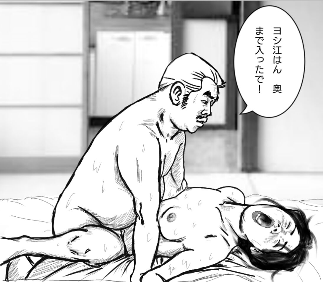 Nishihagi Komachi page 9 full