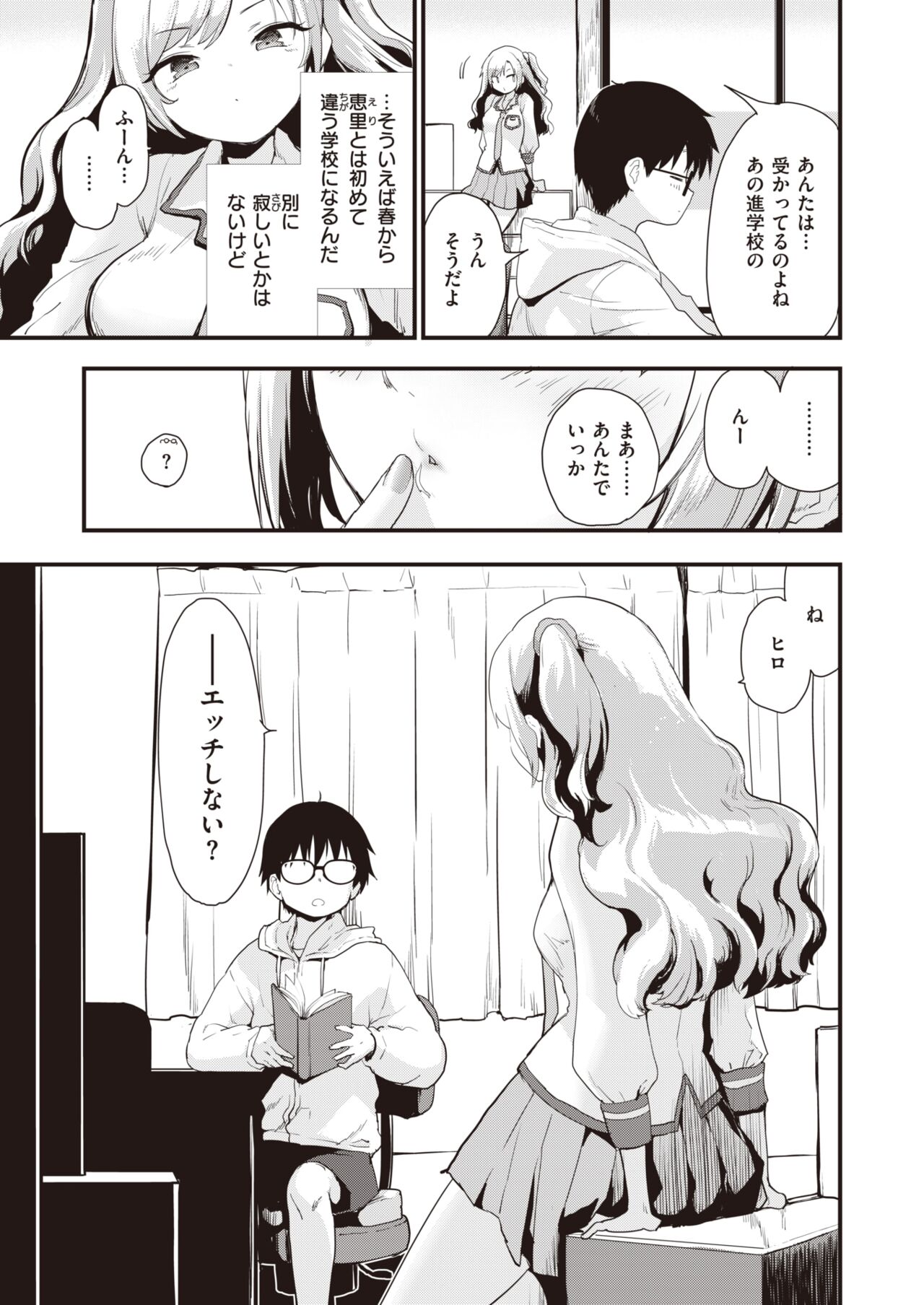 COMIC Kairakuten BEAST 2024-01 page 6 full