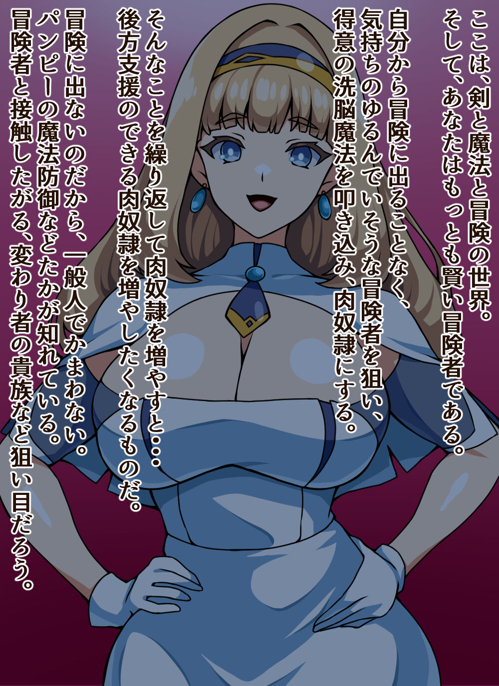 Shunsatsu Sennou! Baka Mesu Panpii! ~ Otsukai Kizoku ga Arawareta ~ page 2 full