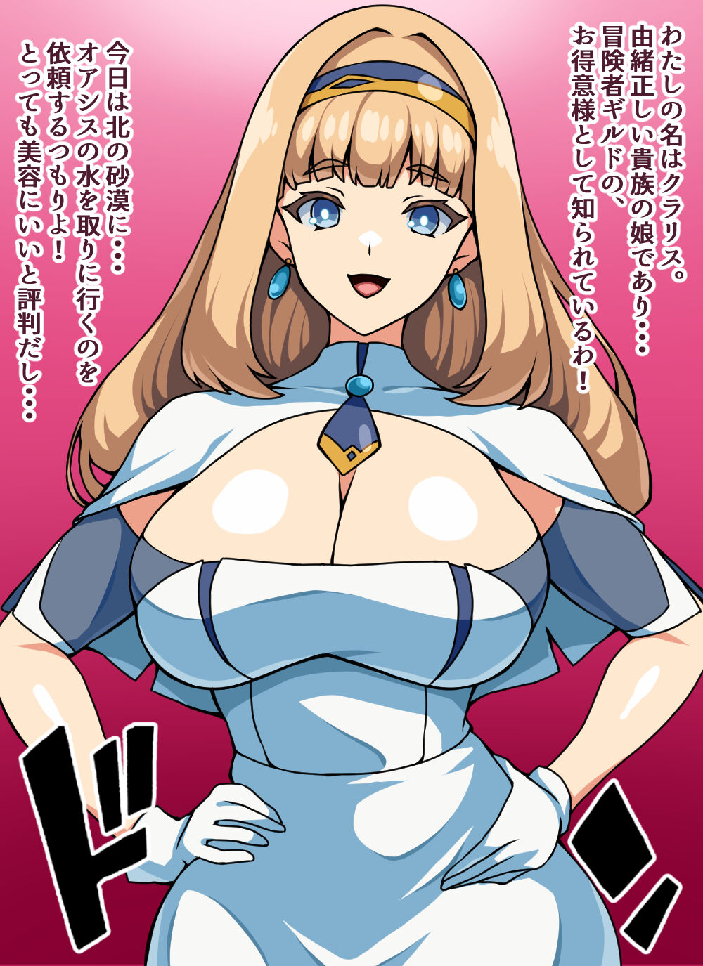 Shunsatsu Sennou! Baka Mesu Panpii! ~ Otsukai Kizoku ga Arawareta ~ page 3 full