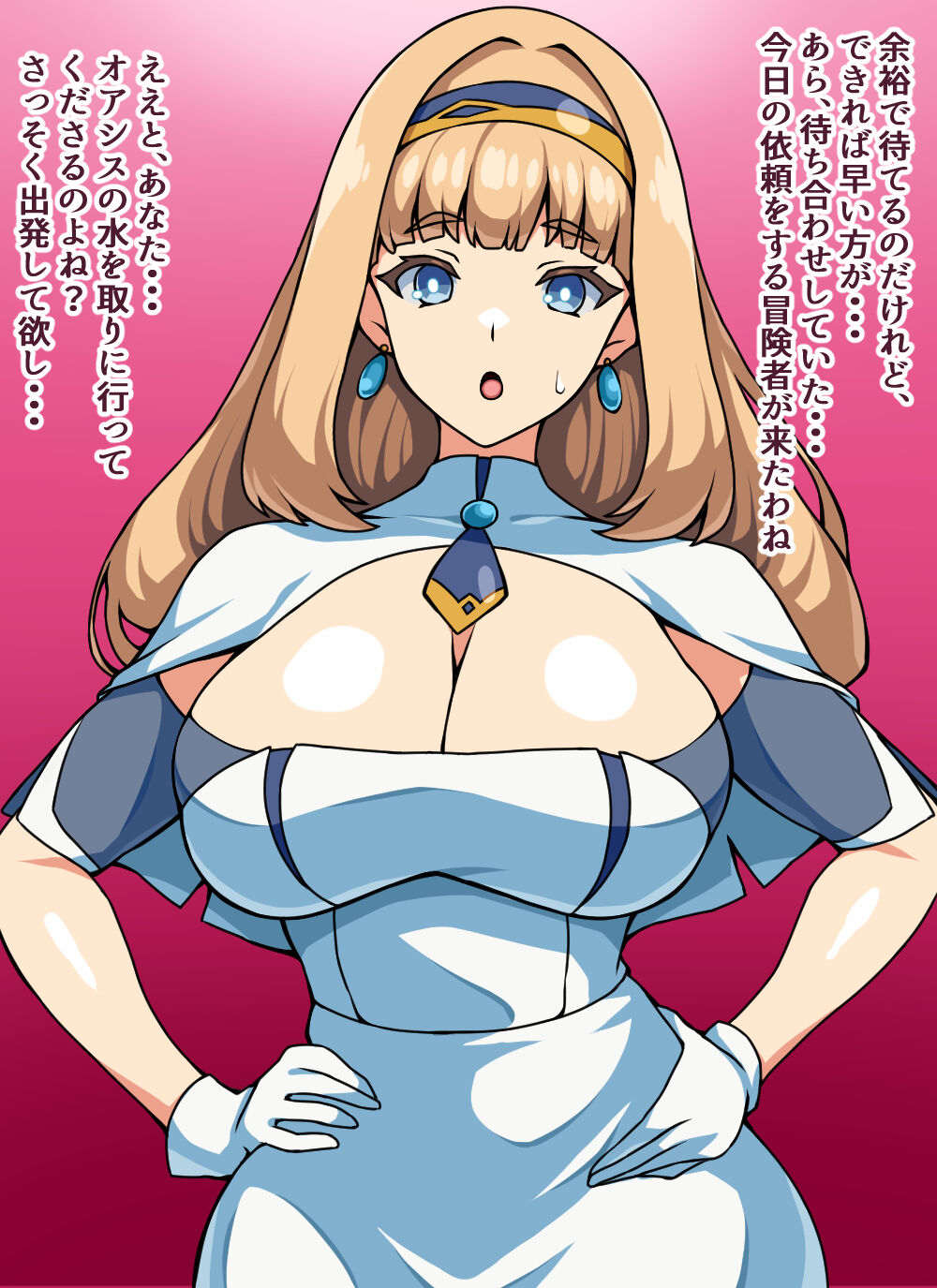 Shunsatsu Sennou! Baka Mesu Panpii! ~ Otsukai Kizoku ga Arawareta ~ page 5 full