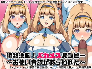 Shunsatsu Sennou! Baka Mesu Panpii! ~ Otsukai Kizoku ga Arawareta ~ cover