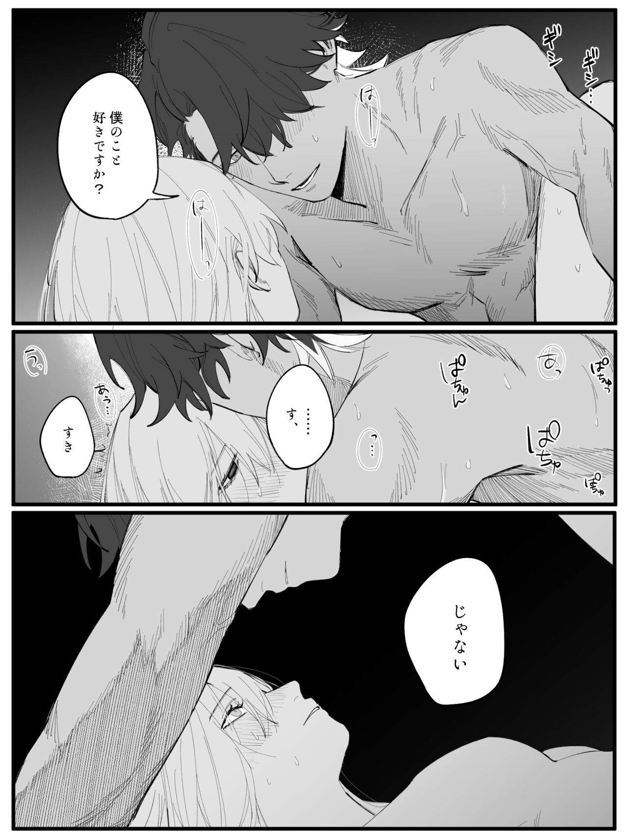 Mudai page 5 full