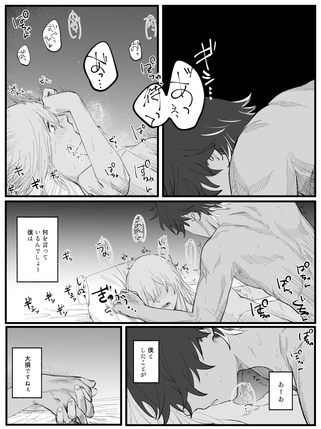 Mudai page 6 full