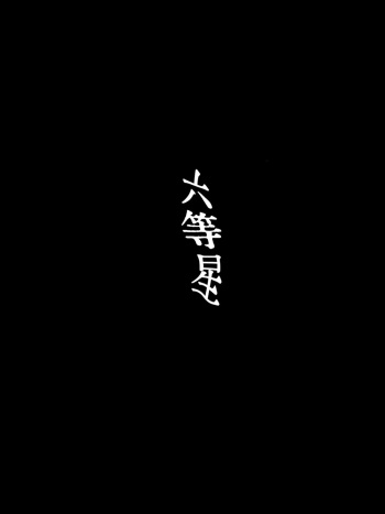 Mudai cover