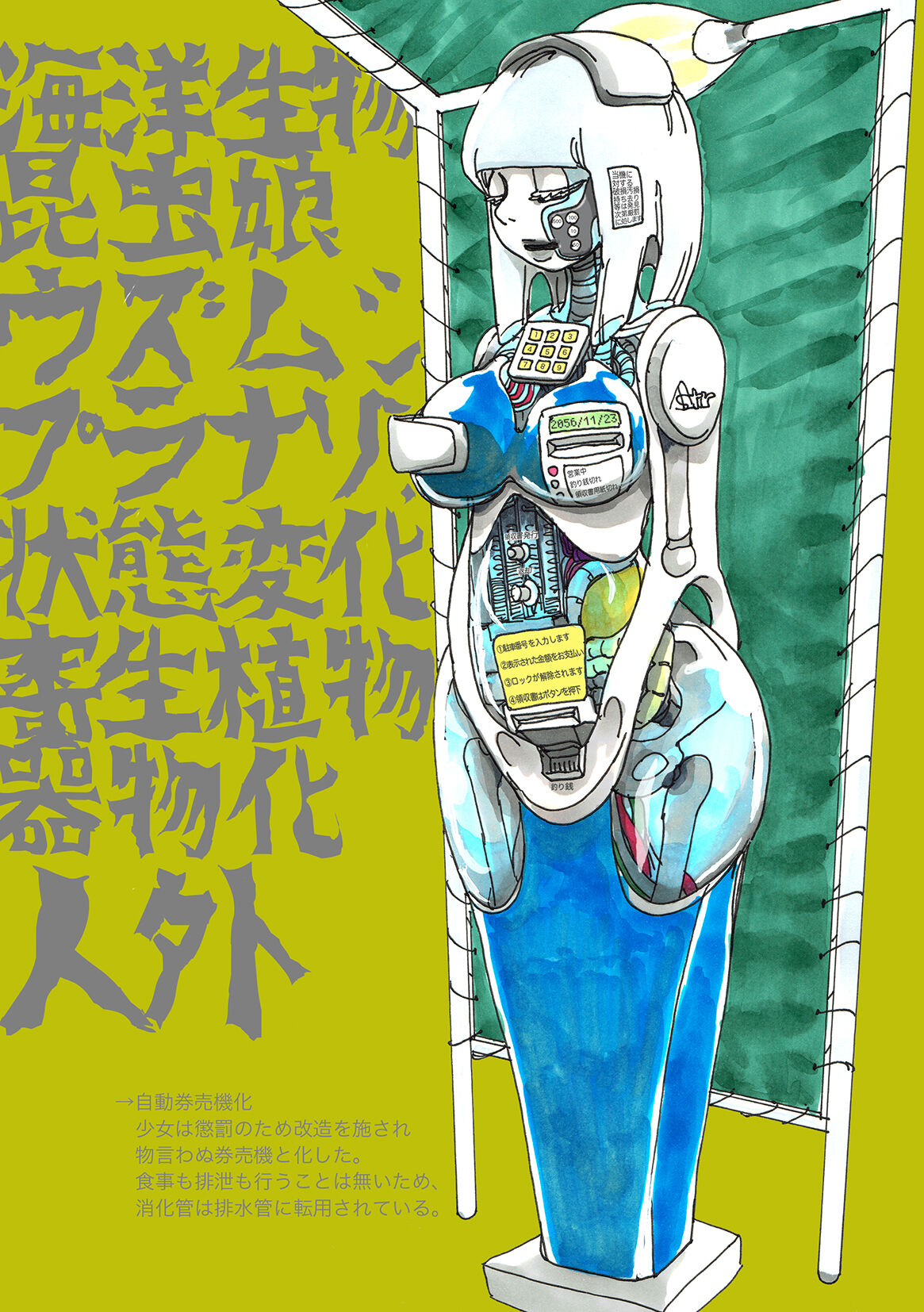 Kontami 〜 jingaimusume to joutai henka 〜 page 1 full