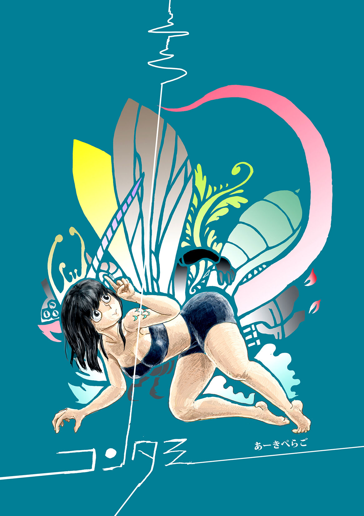 Kontami 〜 jingaimusume to joutai henka 〜 page 2 full