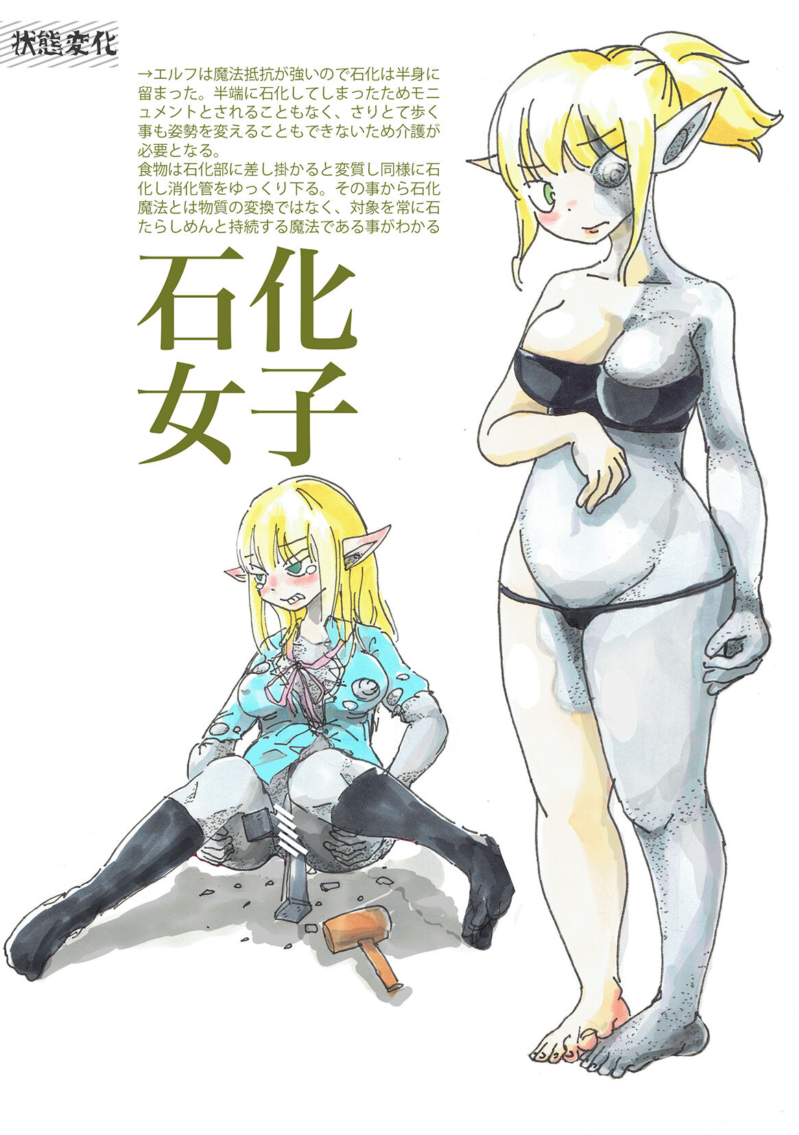 Kontami 〜 jingaimusume to joutai henka 〜 page 3 full