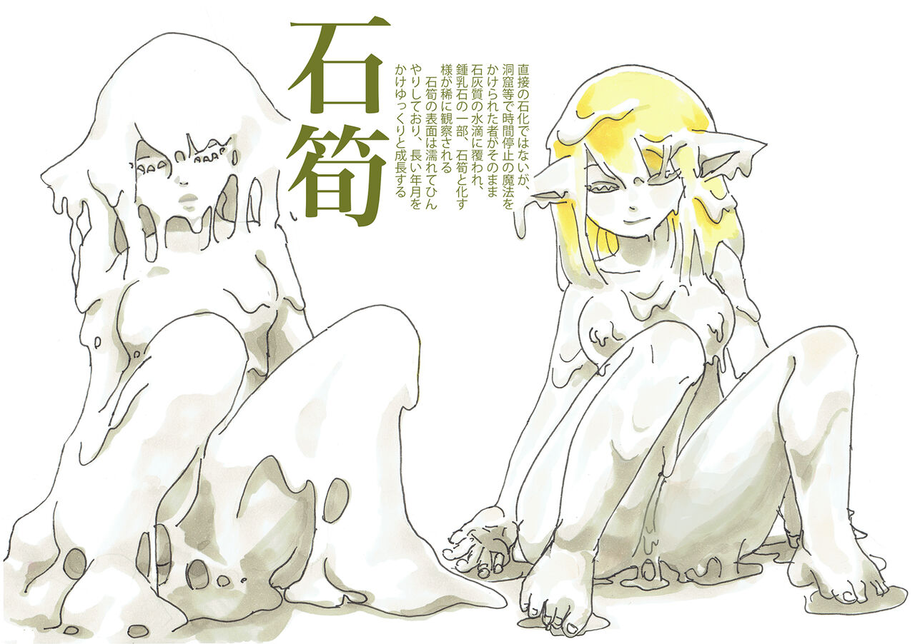 Kontami 〜 jingaimusume to joutai henka 〜 page 7 full