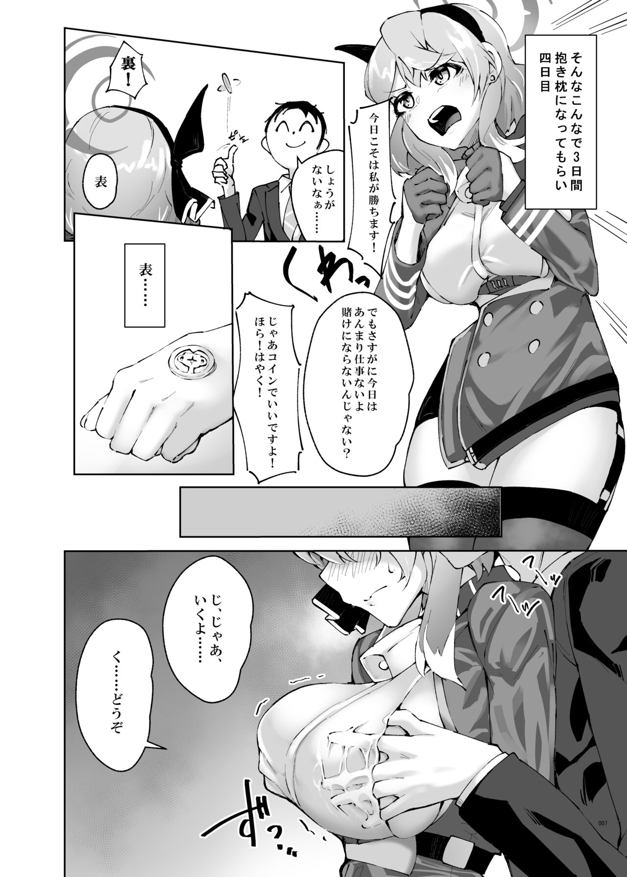 Amau Ako wa Iraira Shiteiru page 7 full