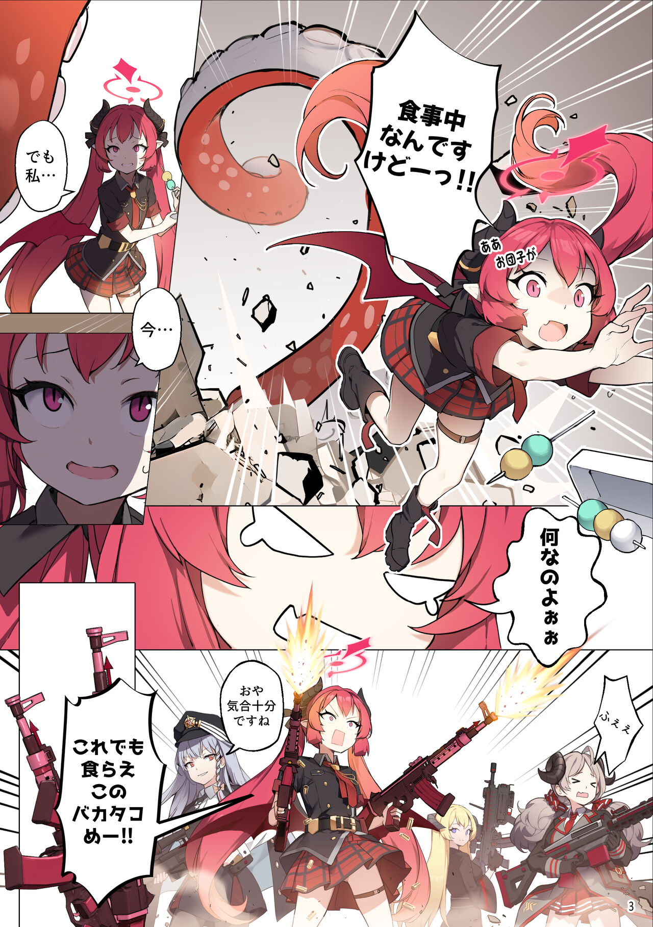 Tabesasete, Sensei! page 4 full