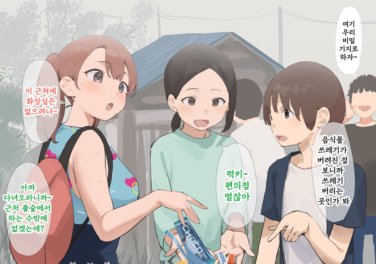 Kyonyuu Warugaki Oshikko page 1 full
