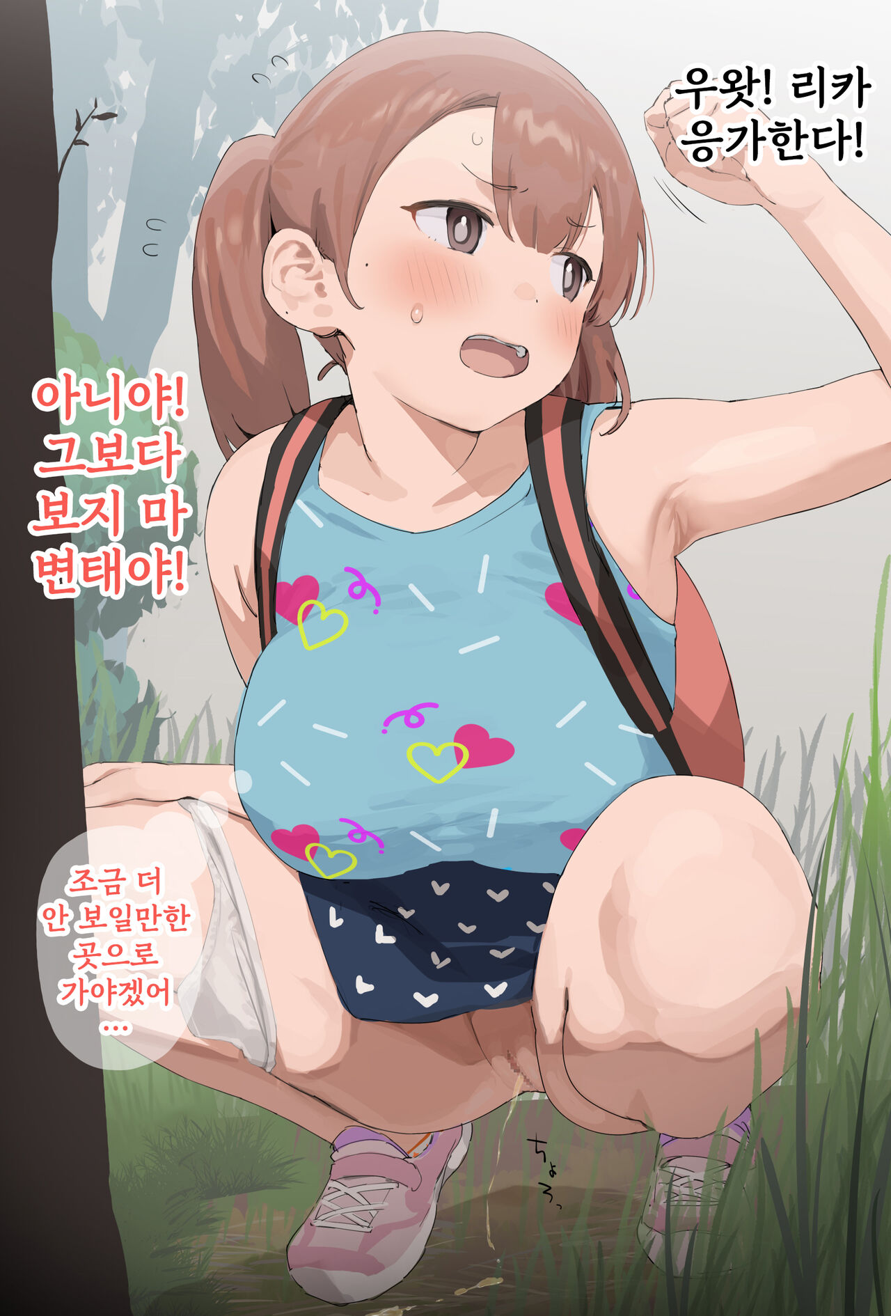 Kyonyuu Warugaki Oshikko page 2 full