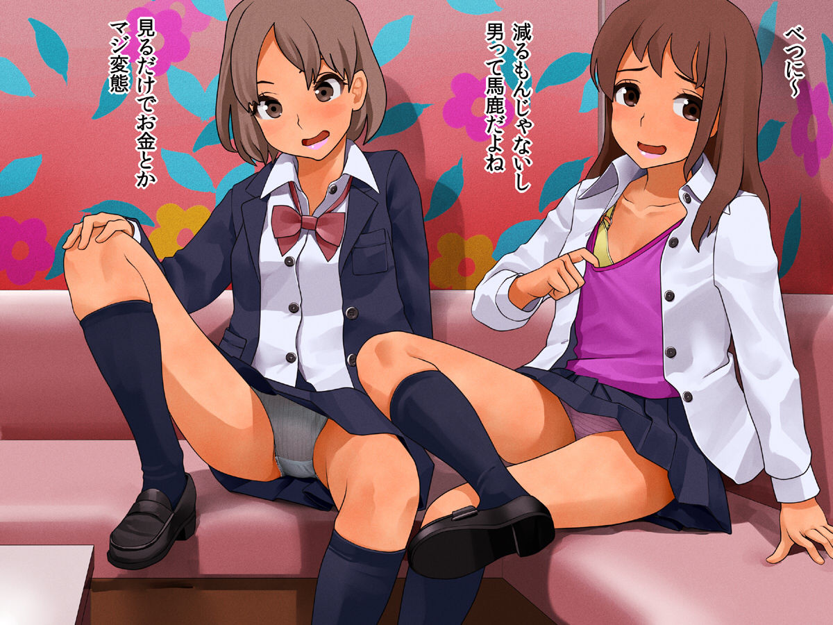 Mansatsu de tsutte miru page 3 full