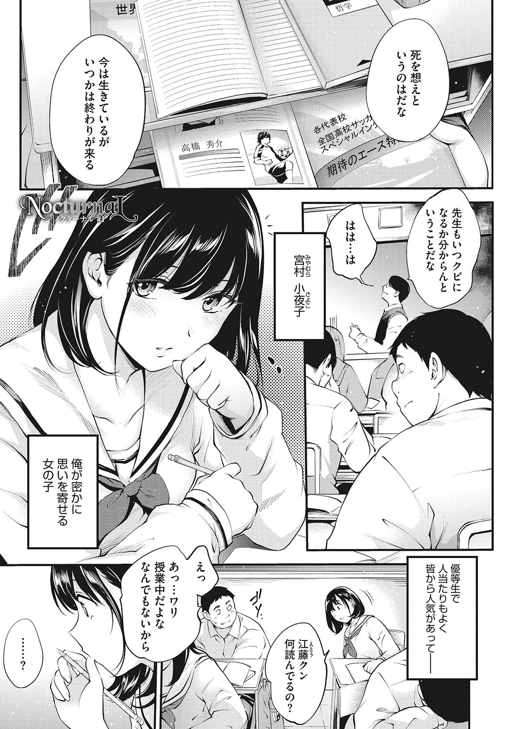 NocturnaL page 4 full