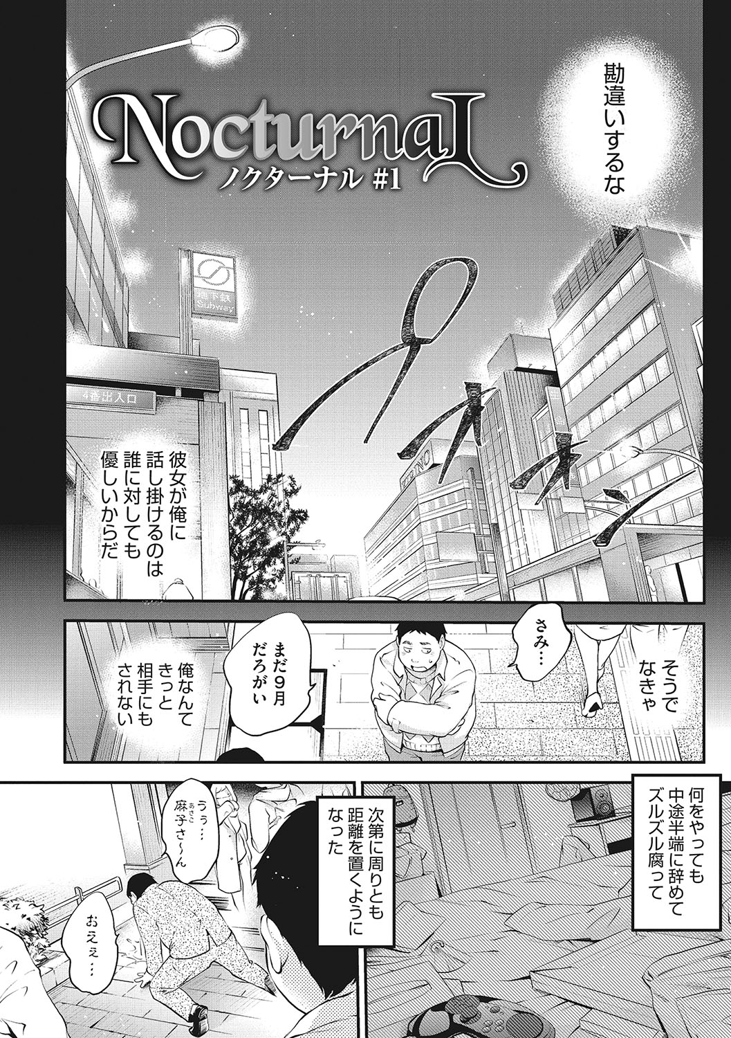 NocturnaL page 5 full