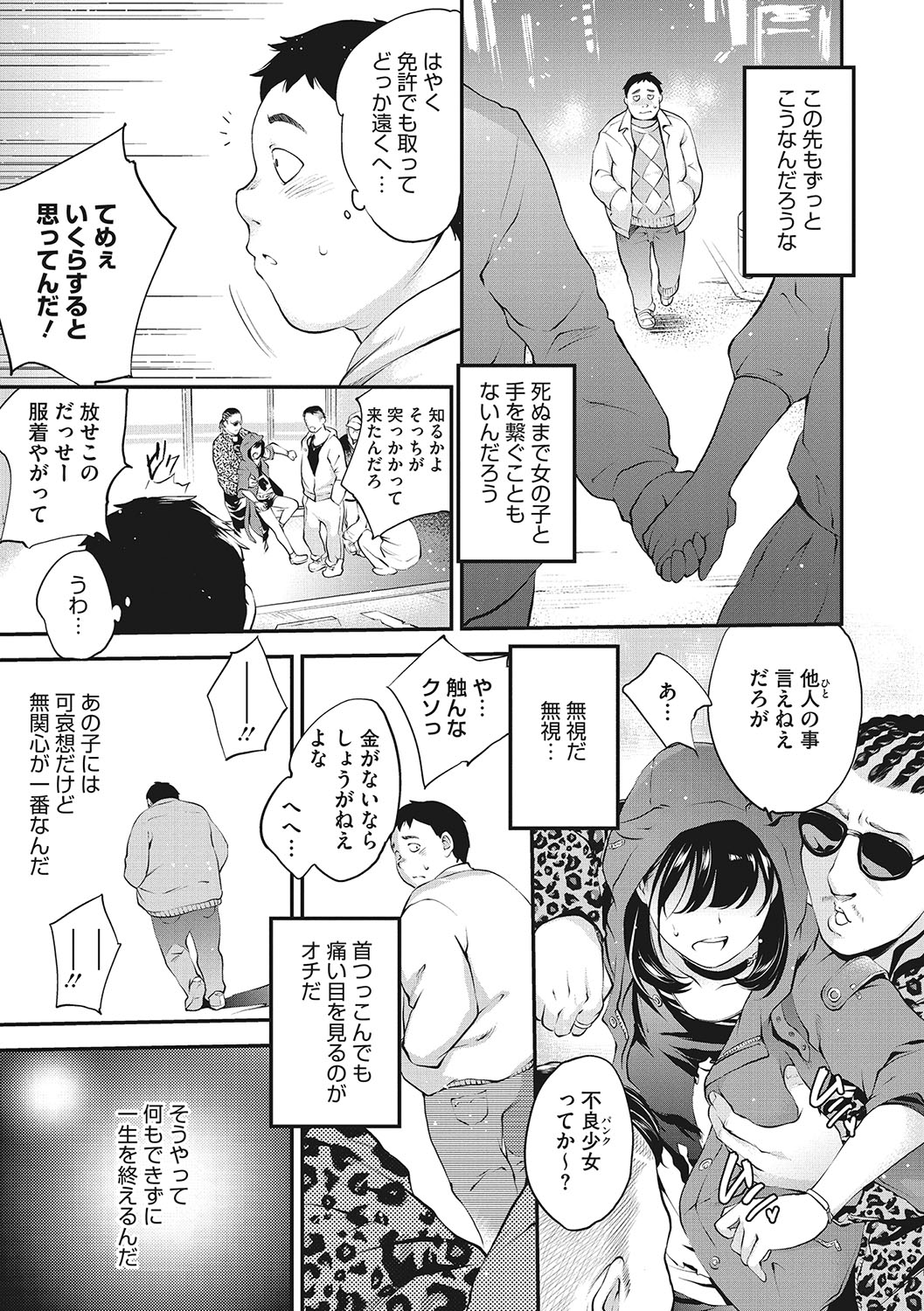 NocturnaL page 6 full
