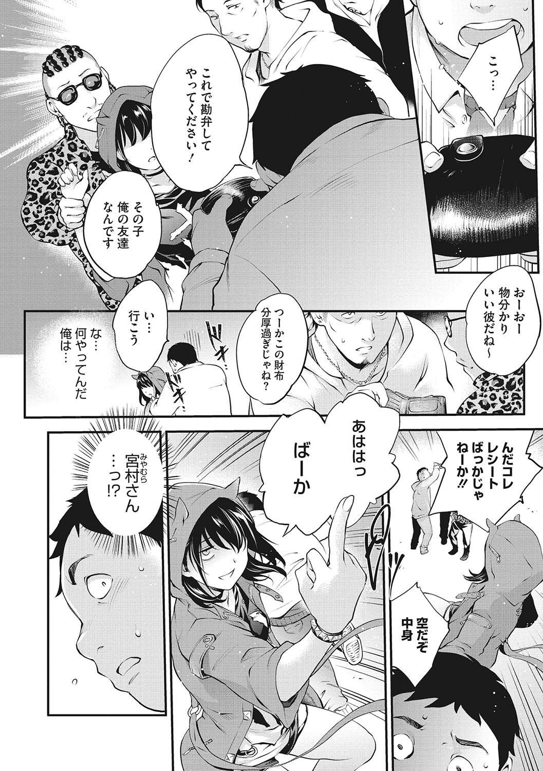 NocturnaL page 7 full