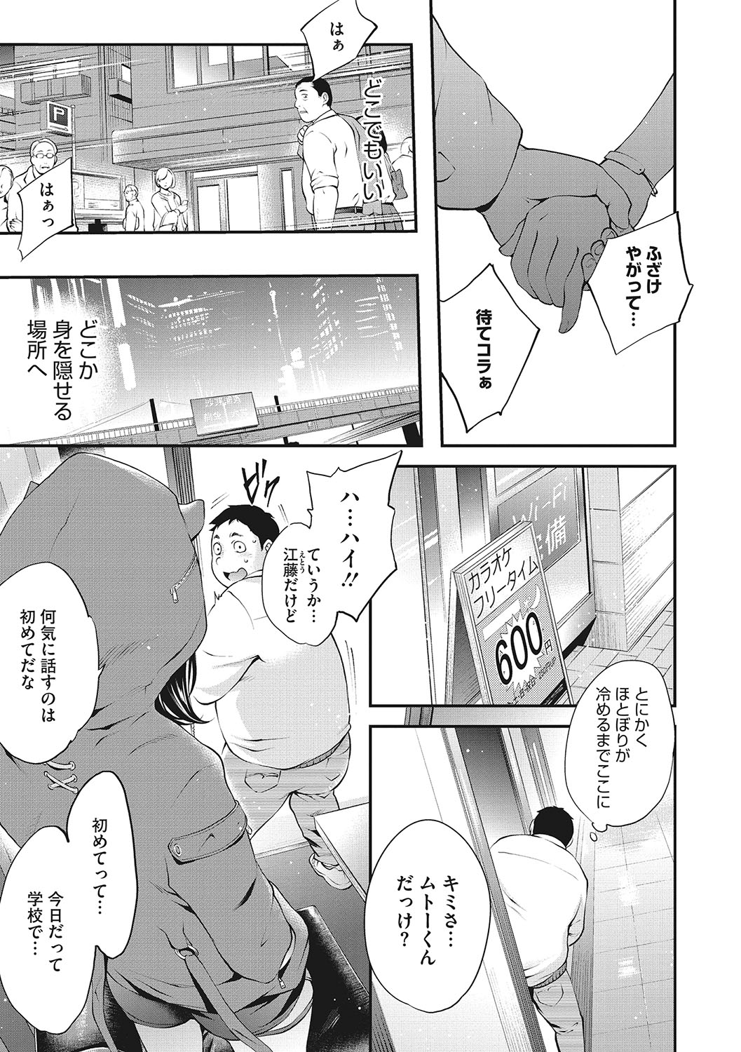 NocturnaL page 8 full