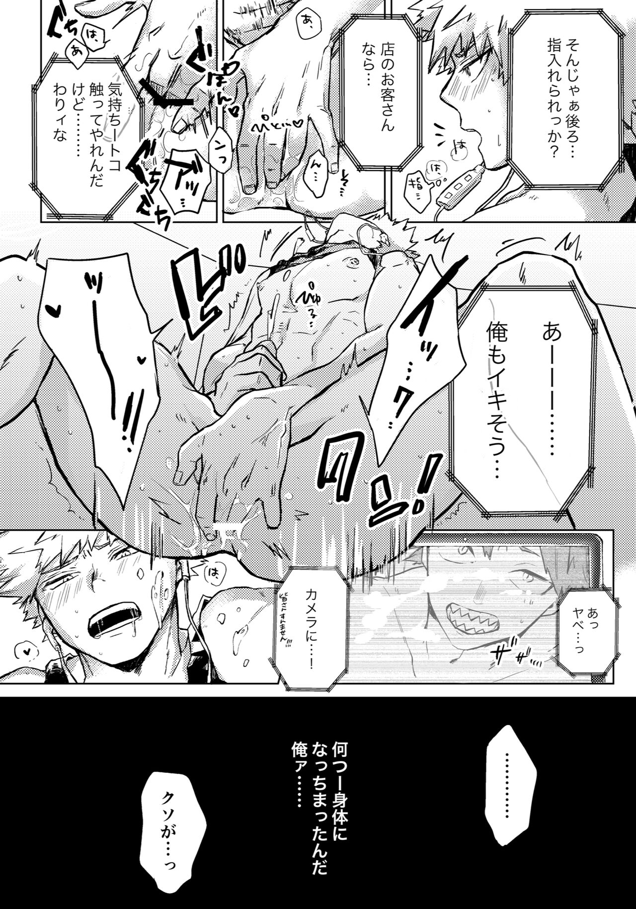 Uwasa no Hyouteki wa Kirishi Massage page 3 full