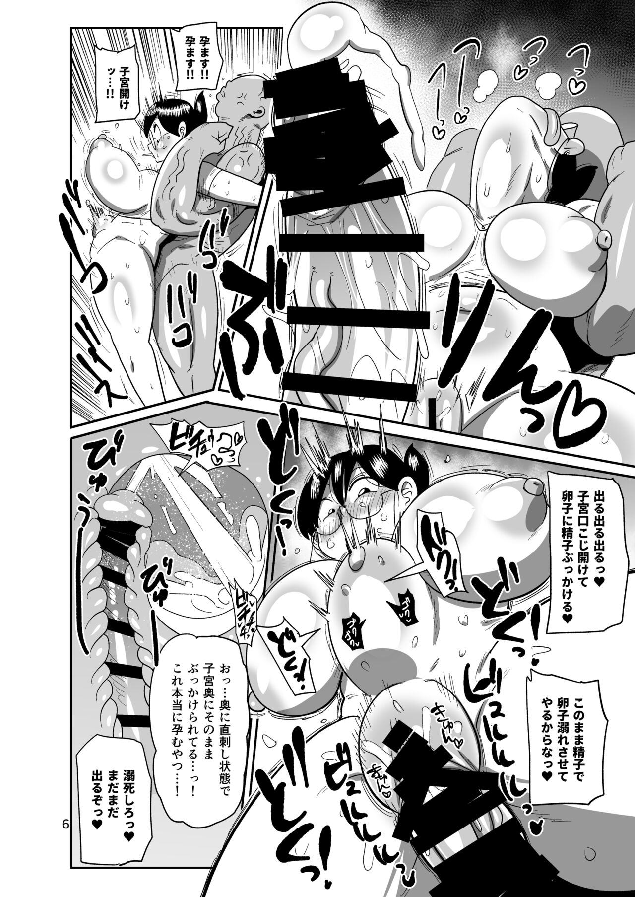 Arai-san komike niiku page 6 full