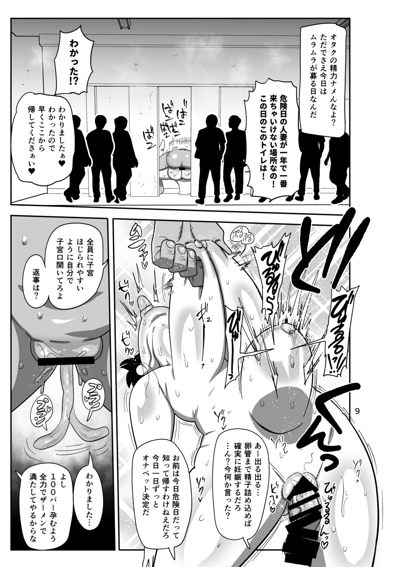 Arai-san komike niiku page 9 full