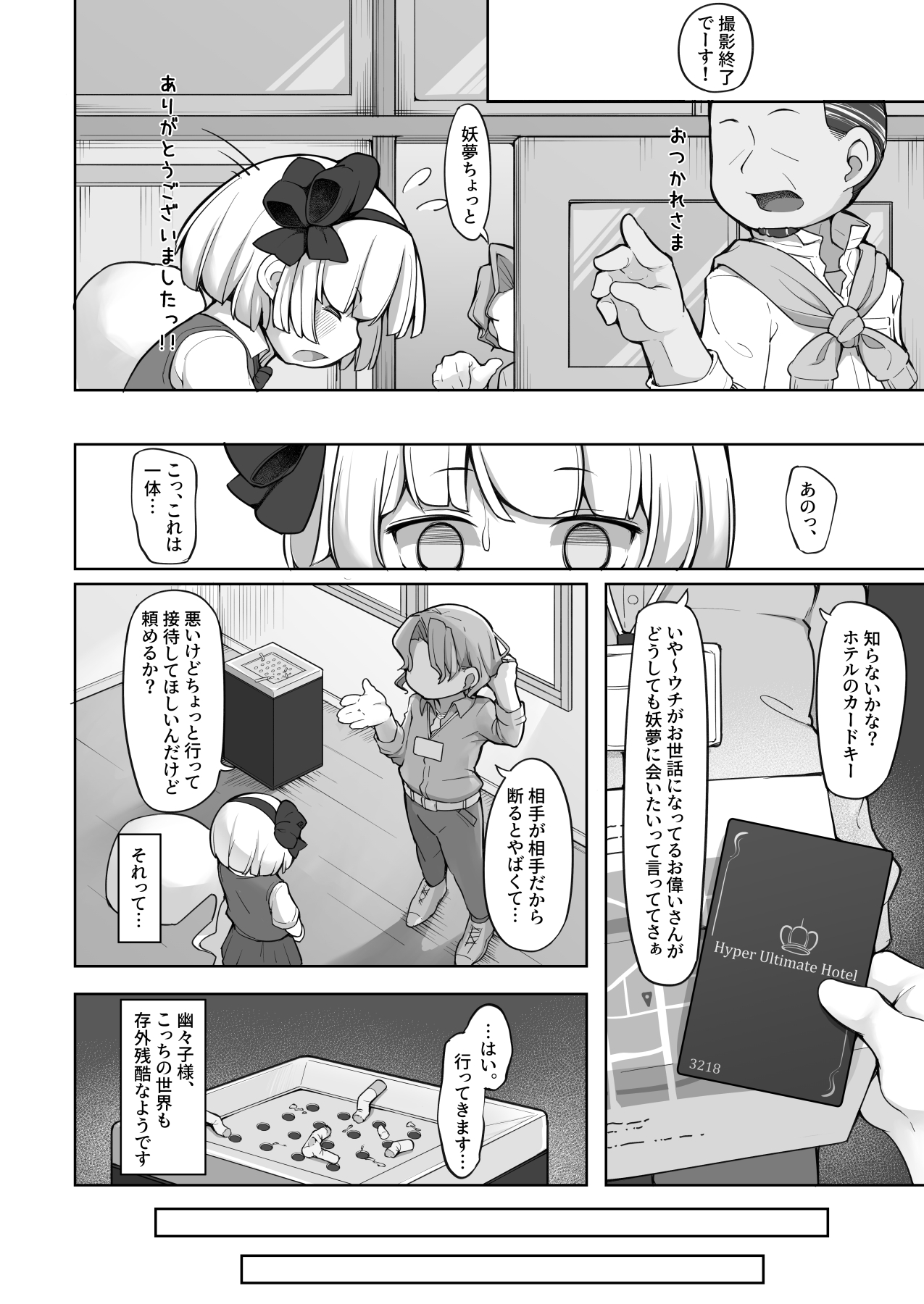 Miyori no nai shinjin aidoru youmu-chan wa makura o kotowarenai page 6 full