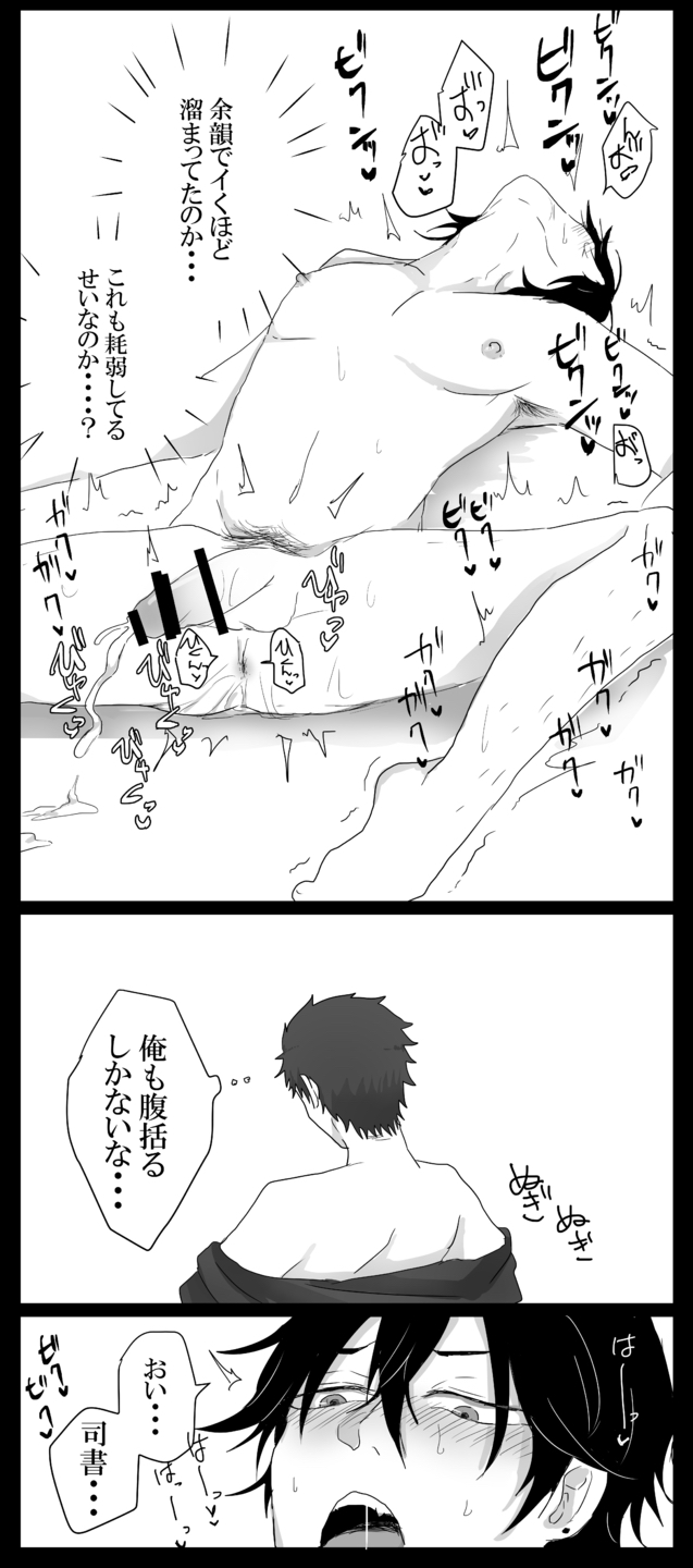 Shisho  Yasu Ero Manga page 5 full