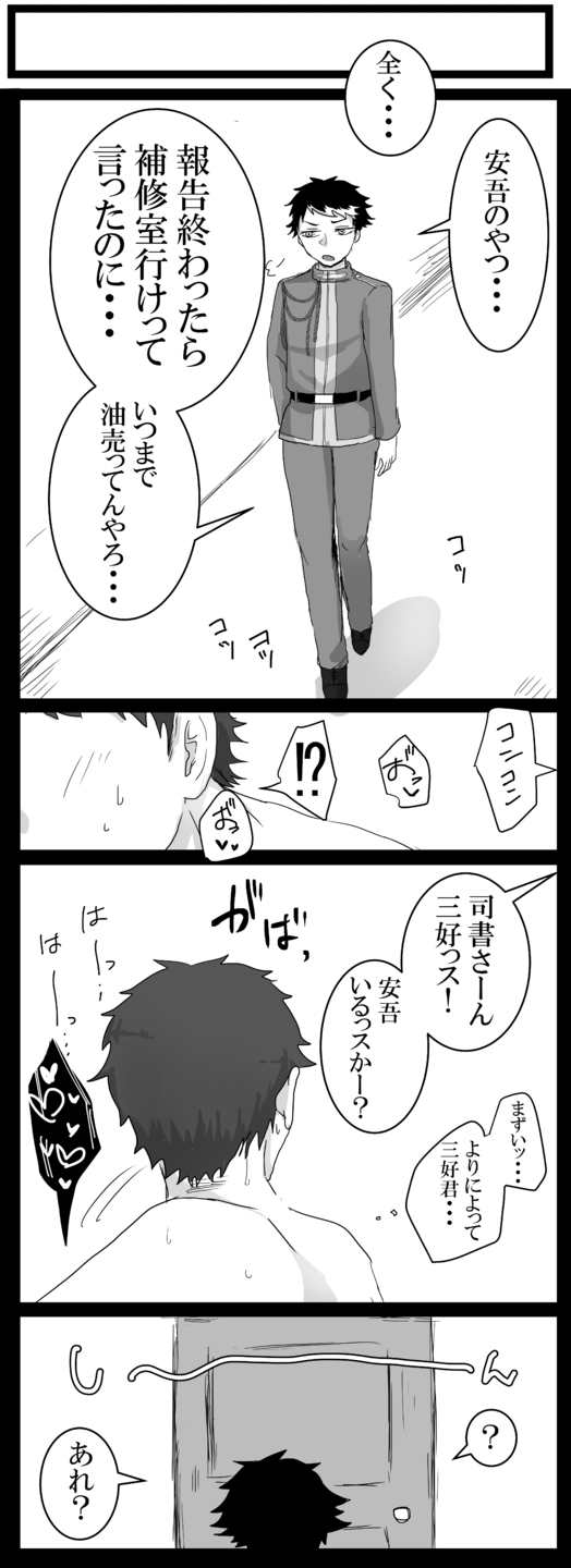 Shisho  Yasu Ero Manga page 8 full